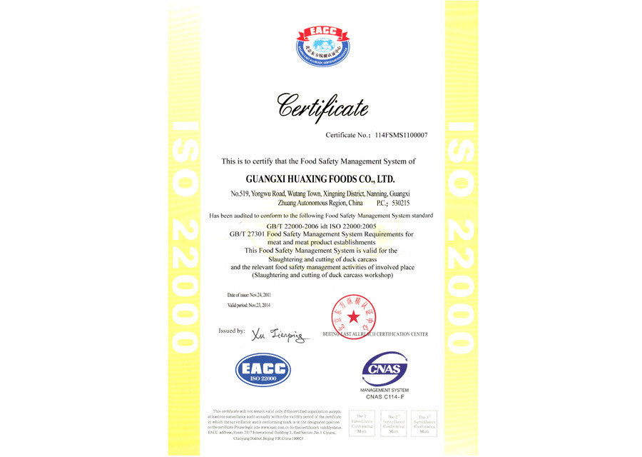广西华兴食品ISO22000 英文