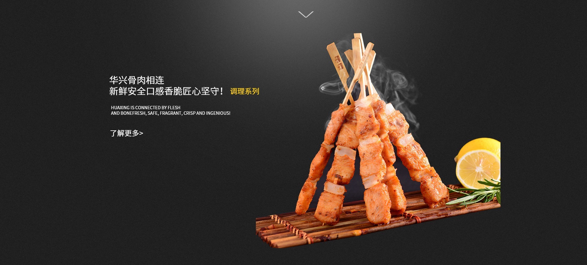 调理系列