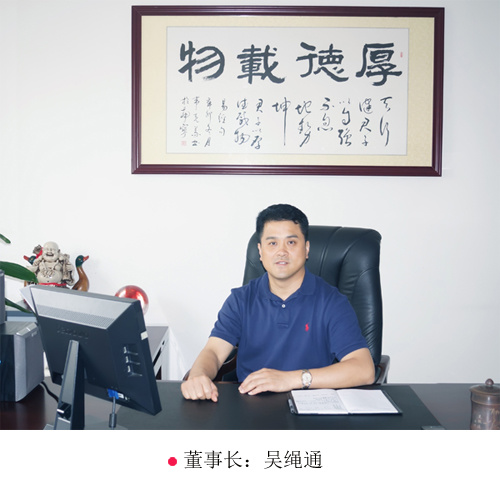 董事长致词