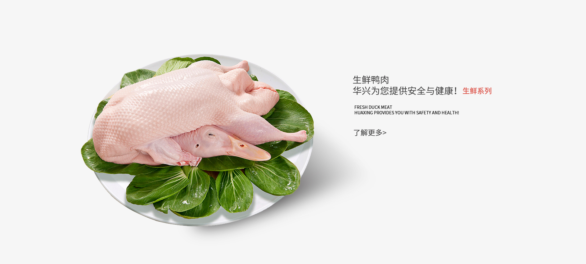 生鲜系列