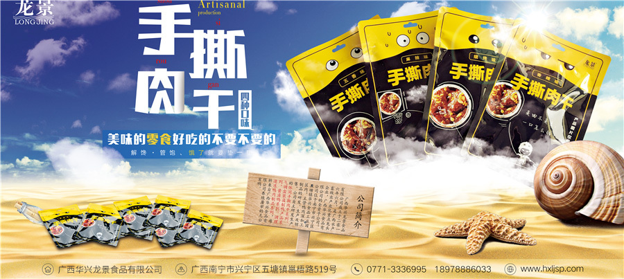广西华兴食品集团