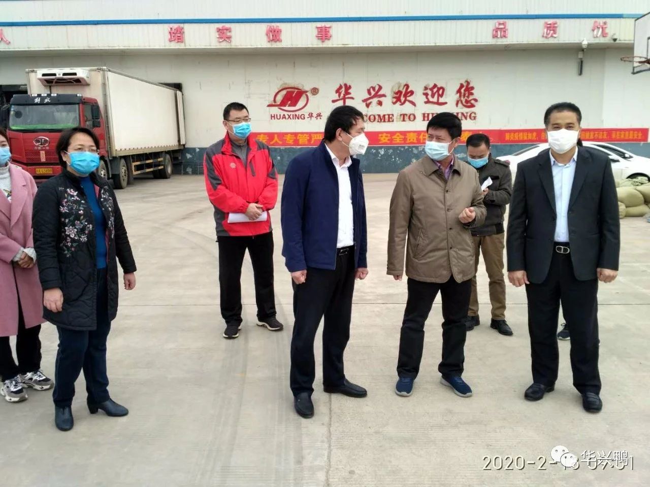 广西华兴食品集团有限公司