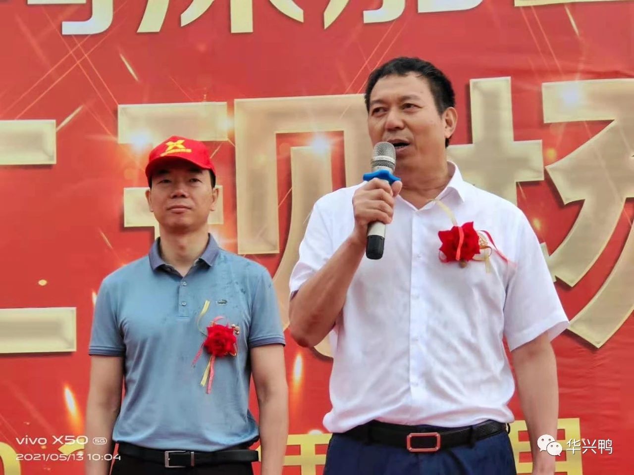 广西华兴食品集团有限公司