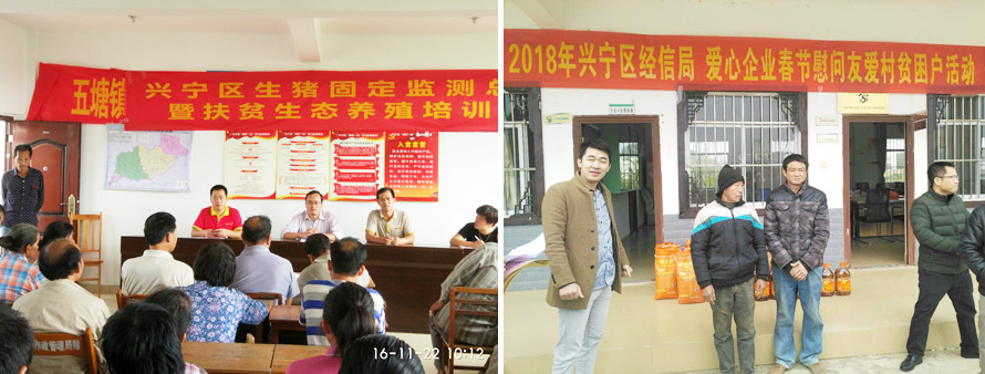 广西华兴食品集团